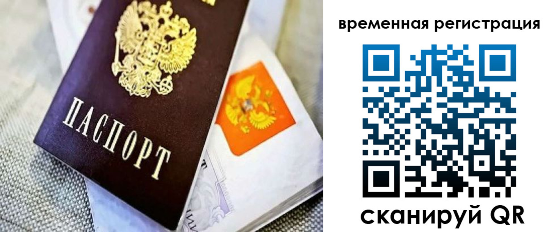 найти адрес прописки в Москве