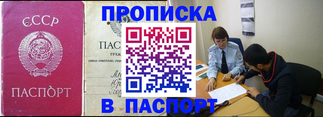 миграционный учет в Москве