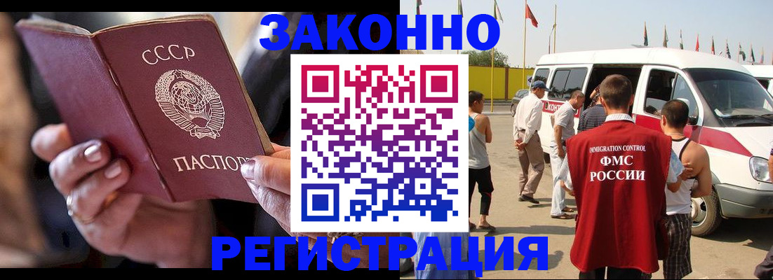 прописка от собственника в Москве
